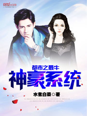 The city's most powerful system