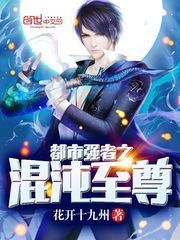 The Chaos Supreme of the Urban Strong