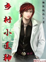 The supreme doctor of the city