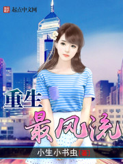 Rebirth is the most streamlined