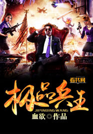 The best soldier king