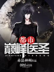 The pinnacle of the city's medical saint