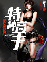 A special master of the beautiful president