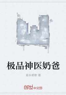 The best miracle doctor daddy