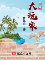 Naturally big players