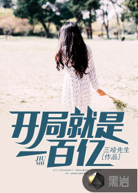 The beginning is 10 billion