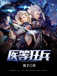 Doctors and other berserkers