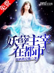 Demons reign in the city