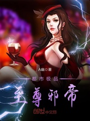 The best supreme evil emperor in the city