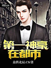 The first god is in the city