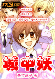 The demon in the city