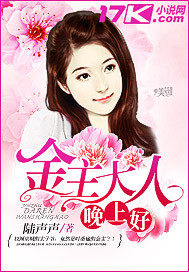 Good evening, Lord Gold