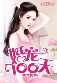 100 days of marriage