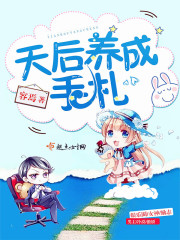 The queen of heaven cultivates a codex