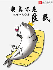 I'm not a good citizen