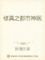 The city doctor of Xiuzhen