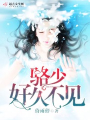 Luo Shao, long time no see