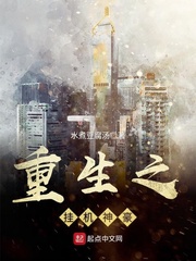 The Hang-up God of Rebirth