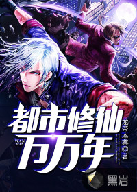 The city has cultivated immortals for thousands of years