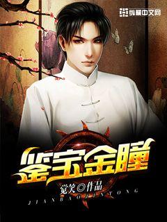 Treasure Golden Pupil