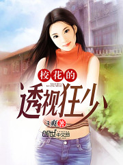 The perspective of the school flower is crazy