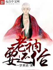 The old man wants to return to the vulgar