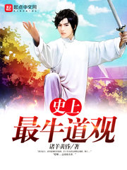 The most bullish Taoist temple in history