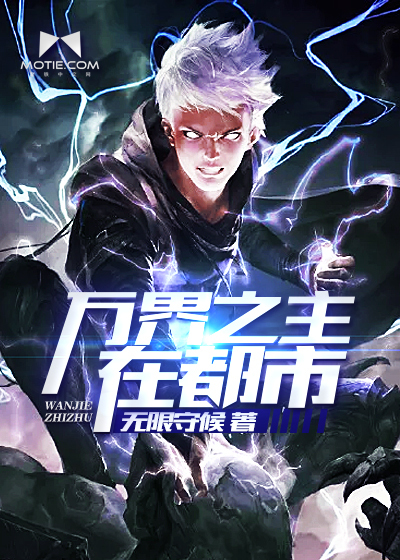 The Lord of Worlds is in the city