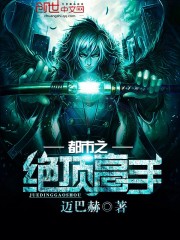 The ultimate master of the city