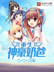 Reborn Shenhao Daddy