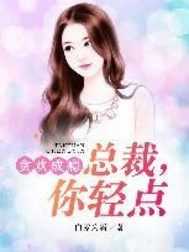 Addiction to Pleasure: President, you tap