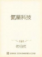 Helium Star Technology