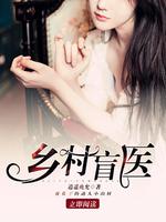 Clever little blind doctor