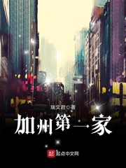 The first in California