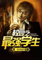 The strongest student on campus