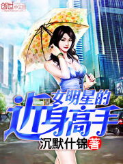 A female star's close-up master