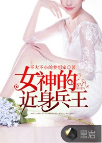 The goddess's melee king