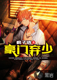 The wealthy abandon the few