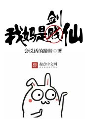 My mom is a sword fairy