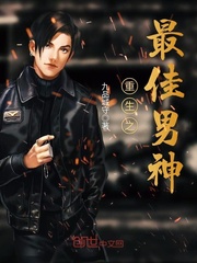 The best male god of rebirth