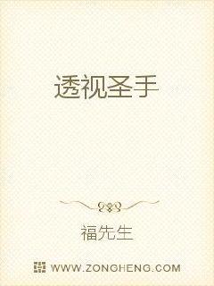 Perspective on the medical saint