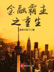 The rebirth of the financial hegemon