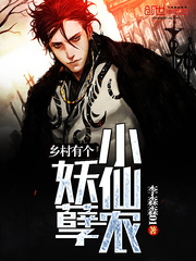 There is a demon little fairy farmer in the countryside