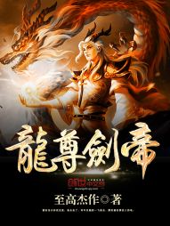 Dragon Venerable Sword Emperor