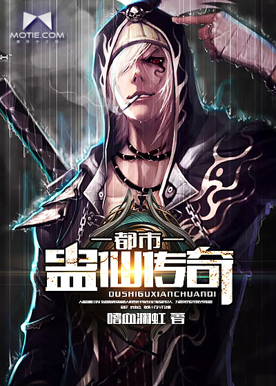 The legend of the urban Gu Immortal