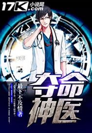 Deadly Miracle Doctor