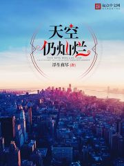 The sky is still shining