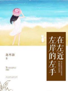 The left hand of the left bank is near the left