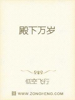 Long live Your Highness