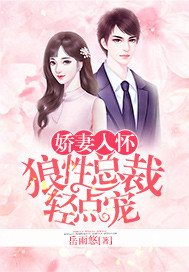 Wife into his arms: The wolf president pets lightly